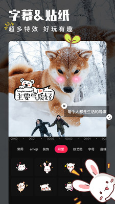 爱剪辑2022手机版app