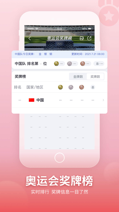 2021央视频奥运会直播版app官方下载