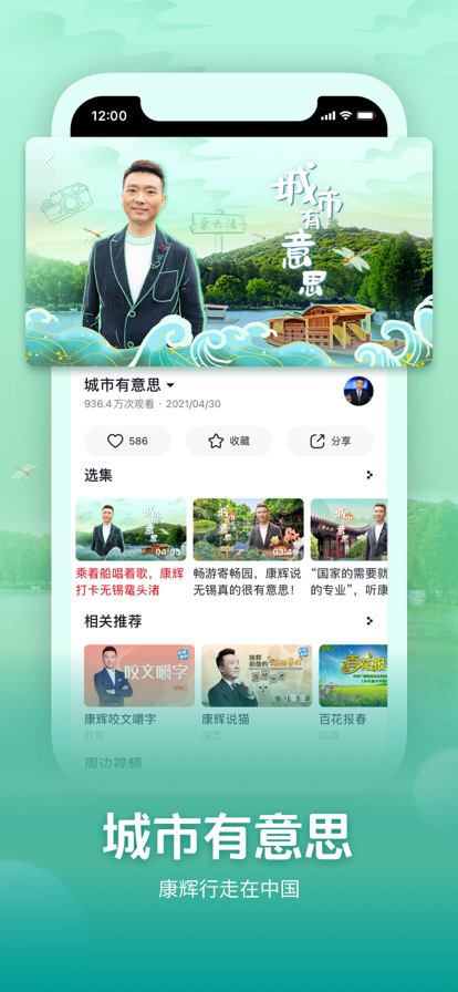 央视频app2022图片2