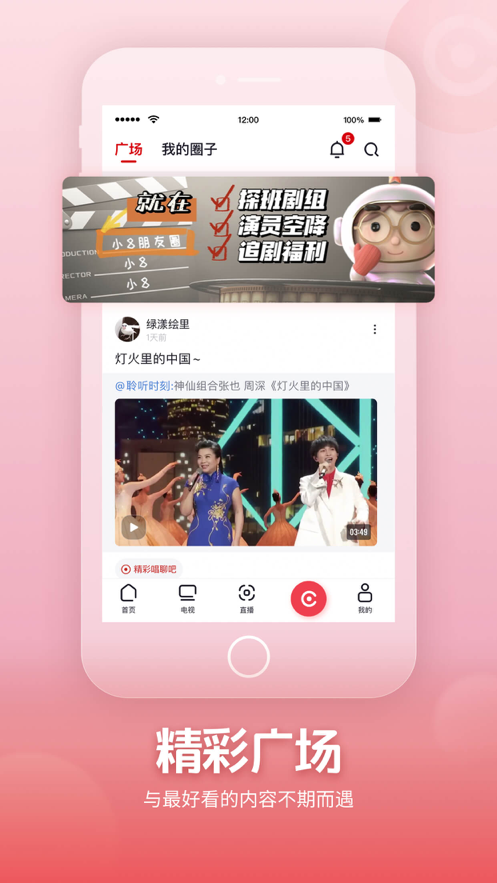 央视频欧洲杯直播软件图片1