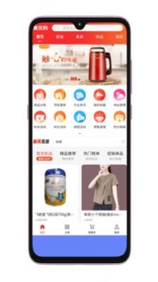集优购商城软件官方版