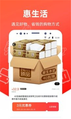 惠生活小程序
