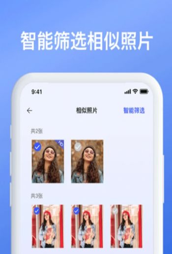 智能手机内存清理app手机版