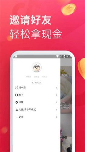 即刻短视频最新v1.2.1手机安卓版安装