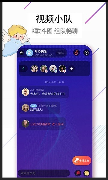 牵手吧appv5.4.0手机安卓版安装