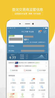 外汇天眼WikiFX