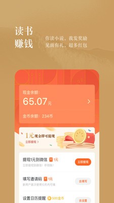 番茄免费小说