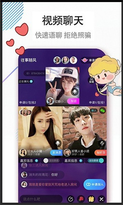 牵手吧appv5.4.0手机安卓版安装