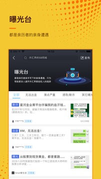外汇天眼(WikiFX)