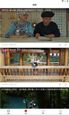 荔波融媒app