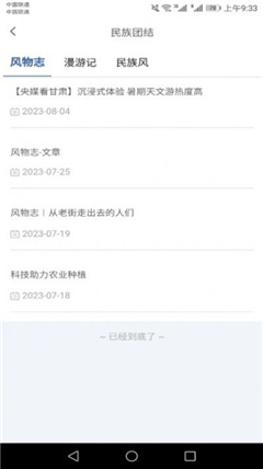 盘州融媒