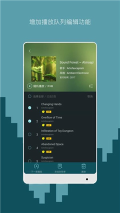 海贝音乐app官方