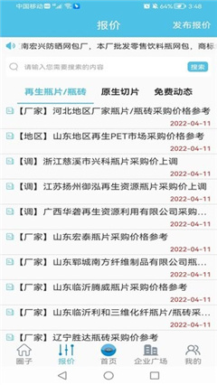 聚酯圈app