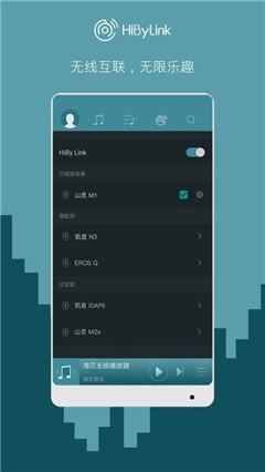海贝音乐app官方