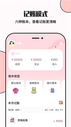 小猪存钱app官方