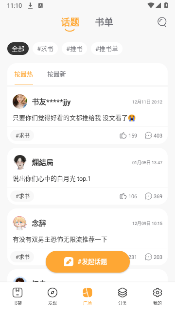 铅笔小说