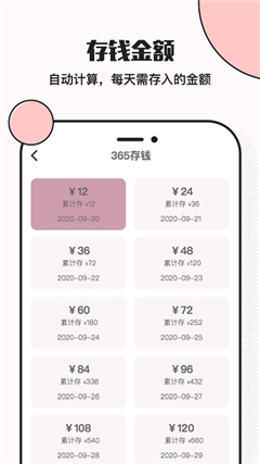 小猪存钱app官方