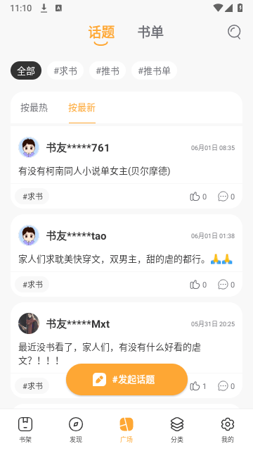 铅笔小说
