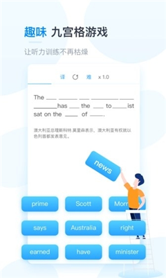 可可英语app官方下载安装