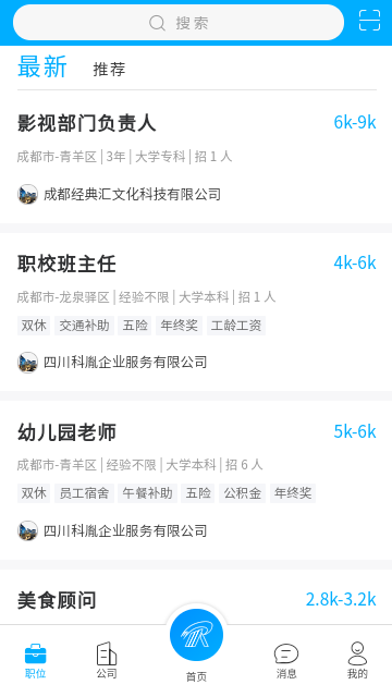 攀西人才网