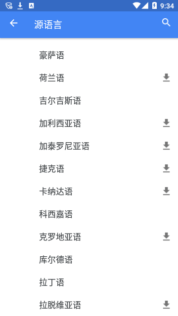 谷歌翻译APP