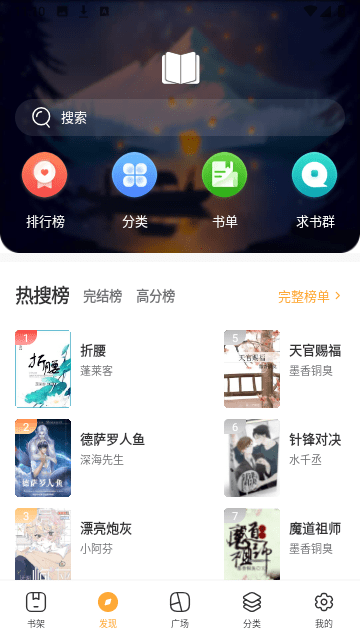 铅笔小说