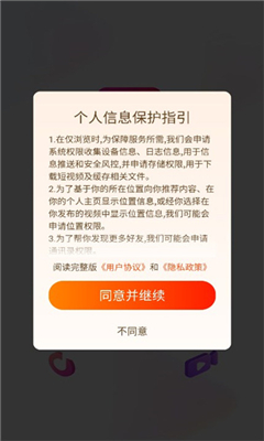 好棒短视频最新v1.8.2手机免费版