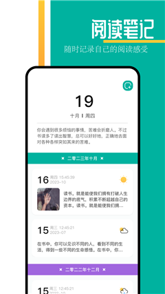 趣书屋阅读器