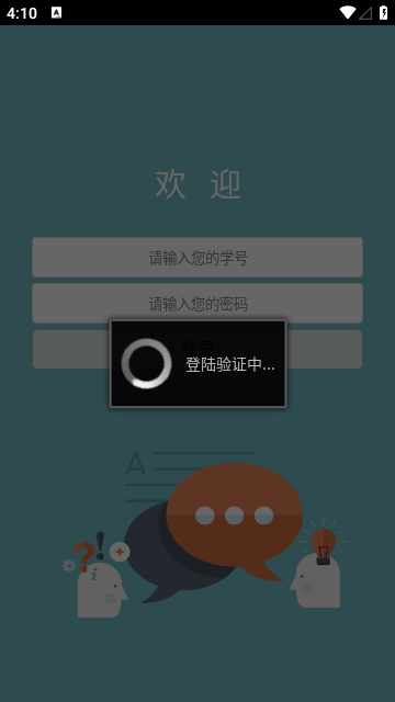 福大教务处APP官方最新版