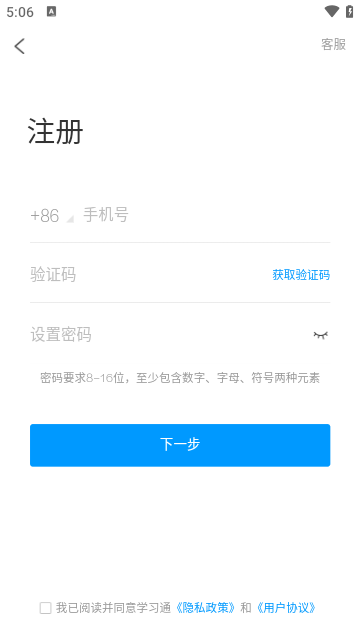 学银在线APP官方版