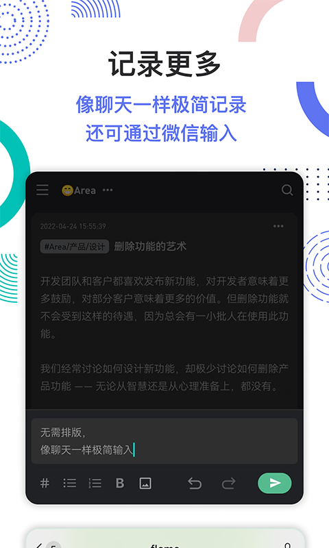 flomo笔记