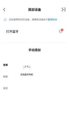 品胜智能app