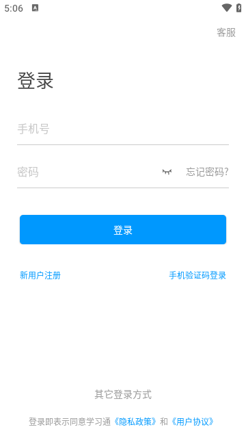 学银在线APP官方版