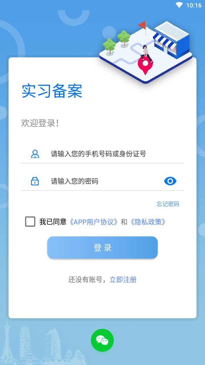 职校家园官方最新版
