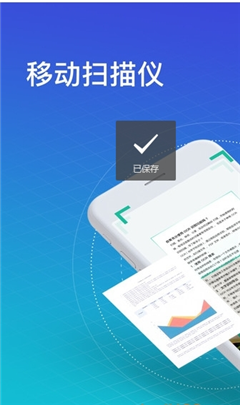 扫描全能王手机app