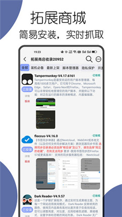 可拓浏览器