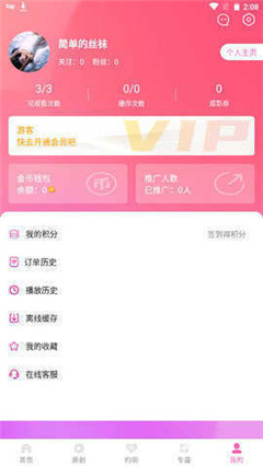 萝莉社appv2.0.42最新安卓版免费安装
