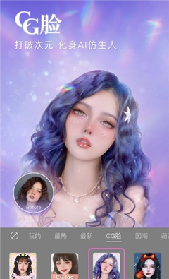 BeautyCam美颜相机APP