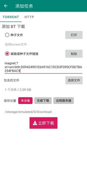 比特彗星手机版