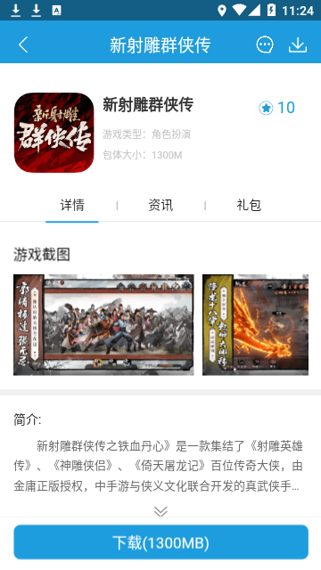 拇指玩安卓v9.0.2版本