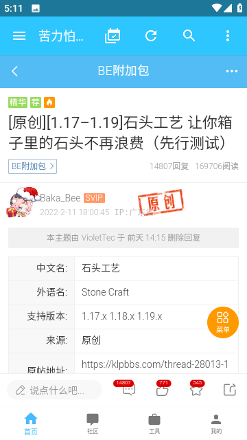 klpbbs我的世界论坛安卓v4.0.0版本
