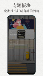 给未来写封信APP安卓版在线安装