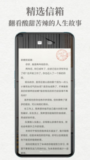 给未来写封信APP安卓版在线安装