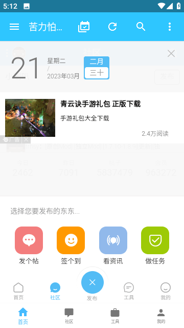 klpbbs我的世界论坛安卓v4.0.0版本