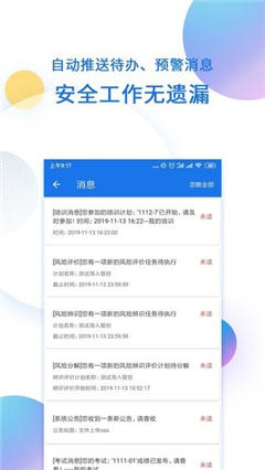 鑫安云安卓v1.1.87版本极速安装