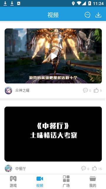 拇指玩安卓v9.0.2版本