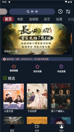 茶茶视频无弹窗版手机安装包