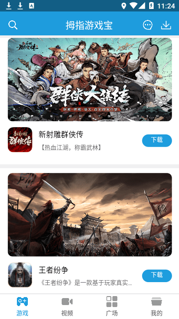 拇指玩安卓v9.0.2版本