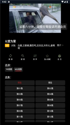 茶茶视频无弹窗版手机安装包