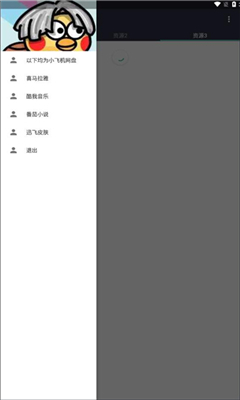 爱坤资源OPPO手机免费安装